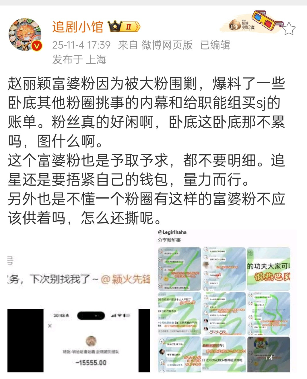 确实没有啥大营销号发​​​