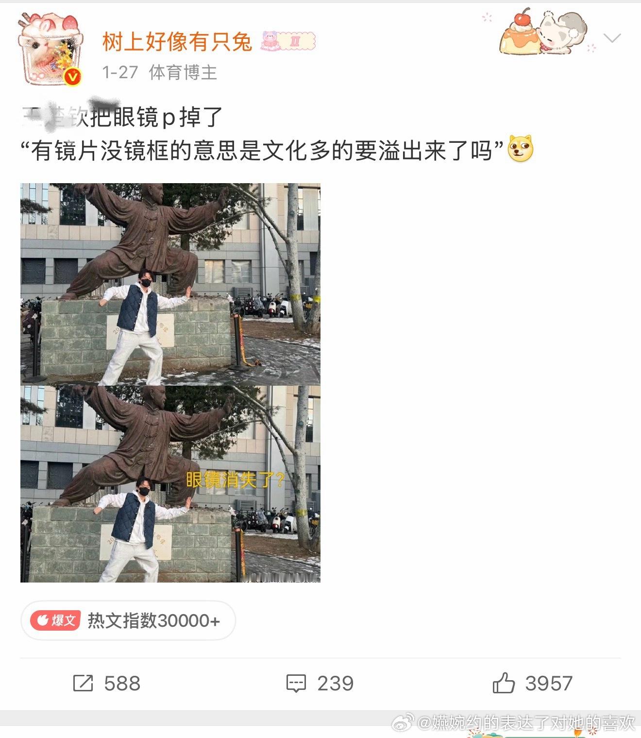 有镜片没镜框的意思是对娜娜的爱意要溢出来了吗