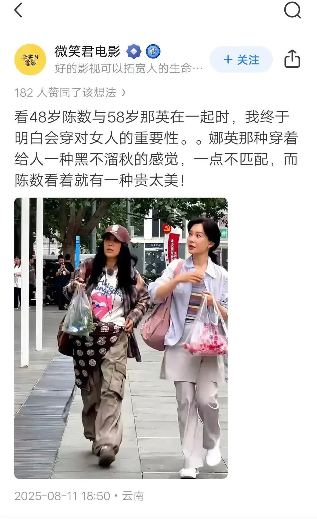 看不出高多少，不就是常规中年妇女打扮