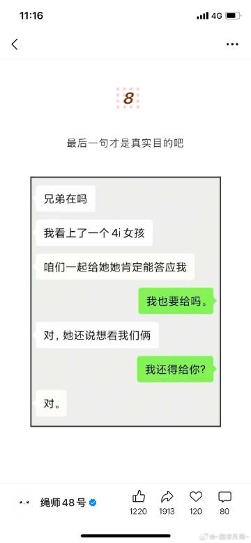 亲友说这是季少一投稿的他和江恪的聊天记录。<br />我特么笑得要死了。