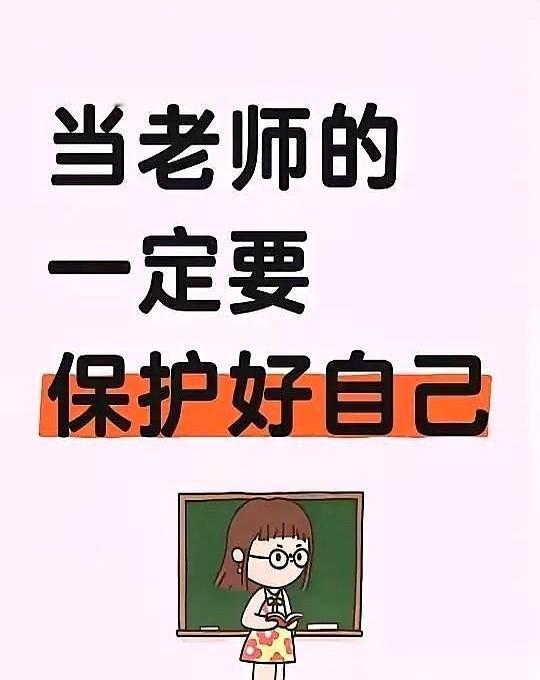 据说现在老师最怕的，不是学生考砸了，是下课铃响了。课间，一个男生拿着钢笔，故意