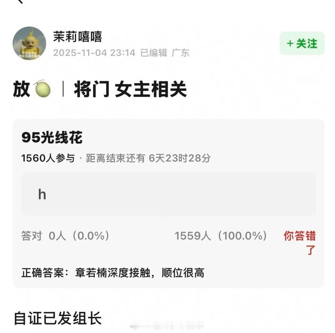 🍉将门毒后是王鹤棣、章若楠，不是孟子义。​​​