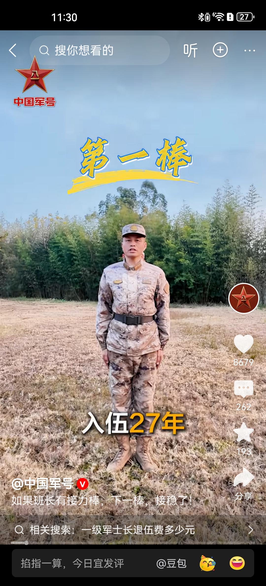 这就是军旅综合症，入伍20多年部队的规矩已经深刻在脑子里，退伍后很长一段将不适应