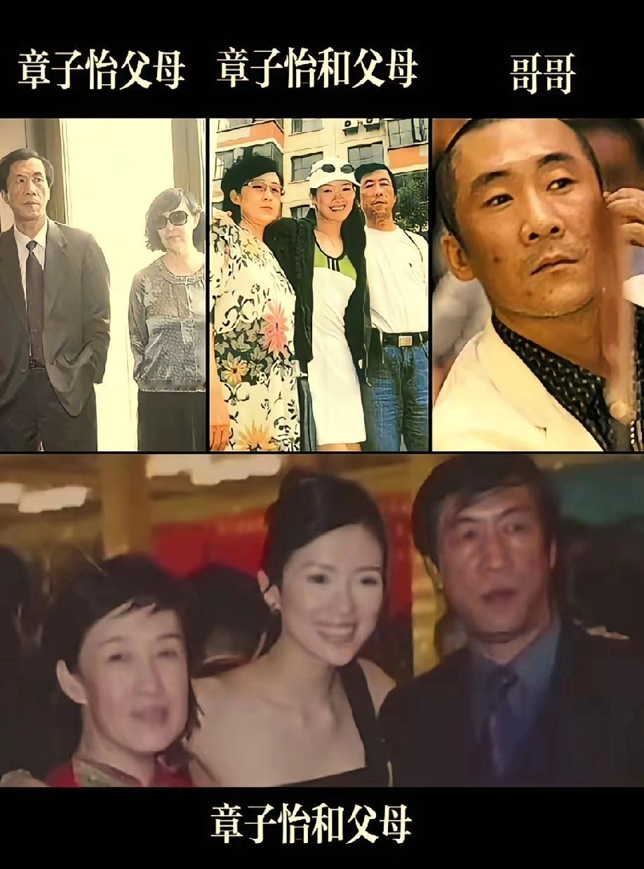 章子怡是中了基因彩票的超级幸运儿，看她爸爸妈妈哥哥的相貌，就知道她能长成这样多么