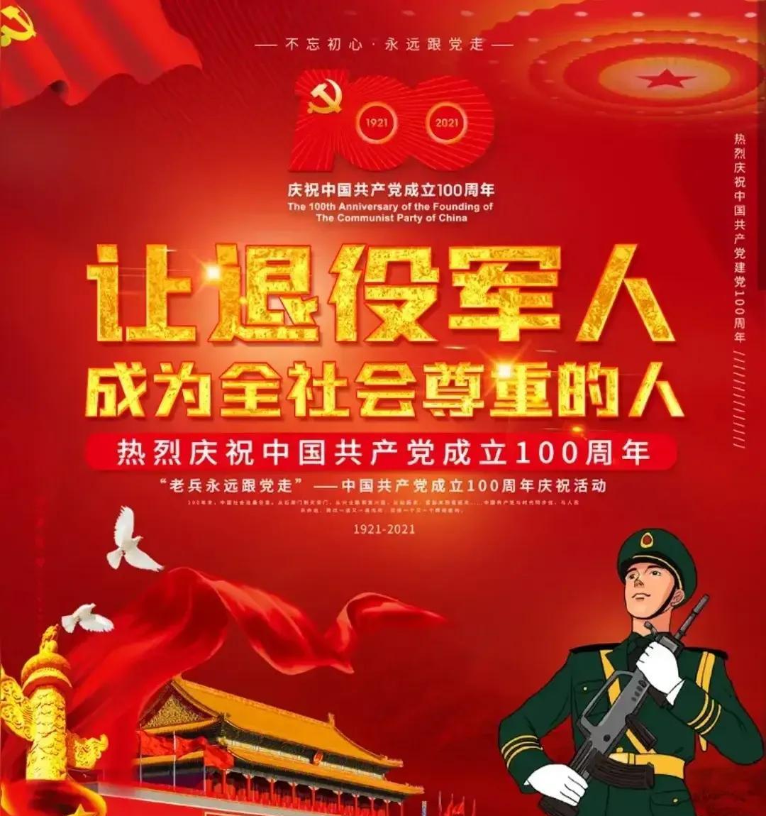 退役军人过八一建军节基本以聚会方式为主！一、三五好友小聚一下，聊聊当年当兵的日