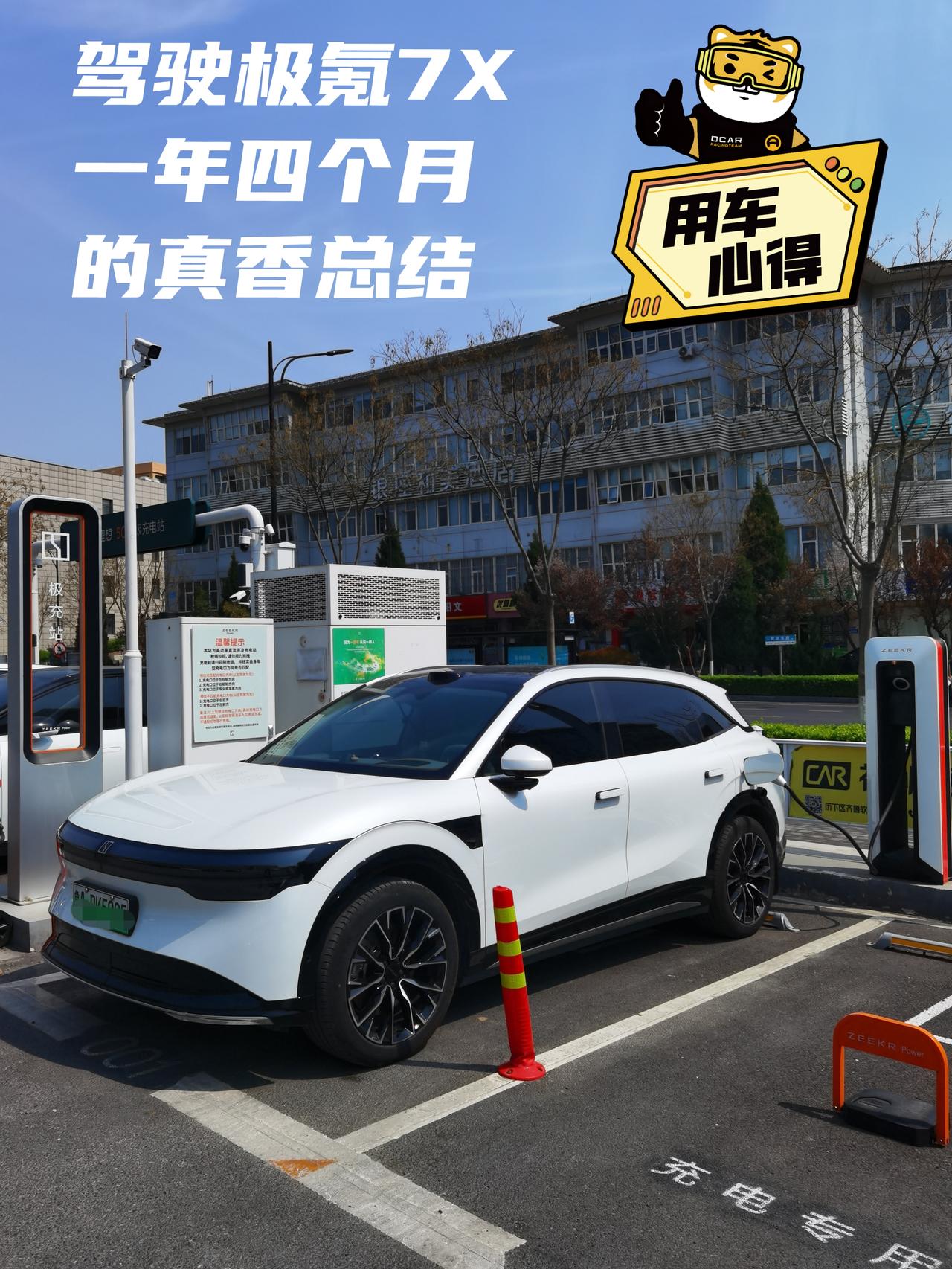 👉我的爱车是极氪7X四驱长续航版25款。2025年1月19日提车。至今已经开了