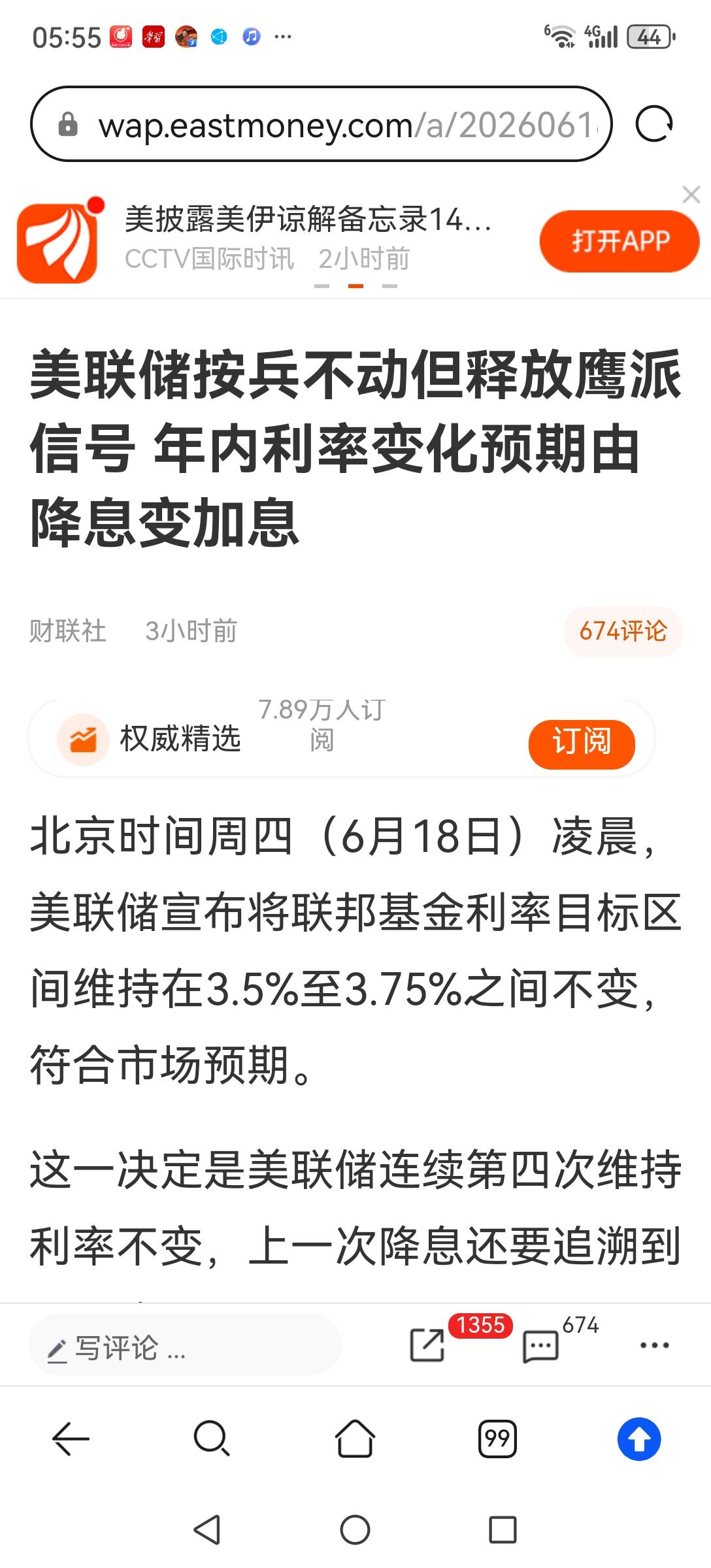 内外承压，端午劫难逃。从外部看美联储释放鹰派信号，年内利率变化预期由降息变加息，