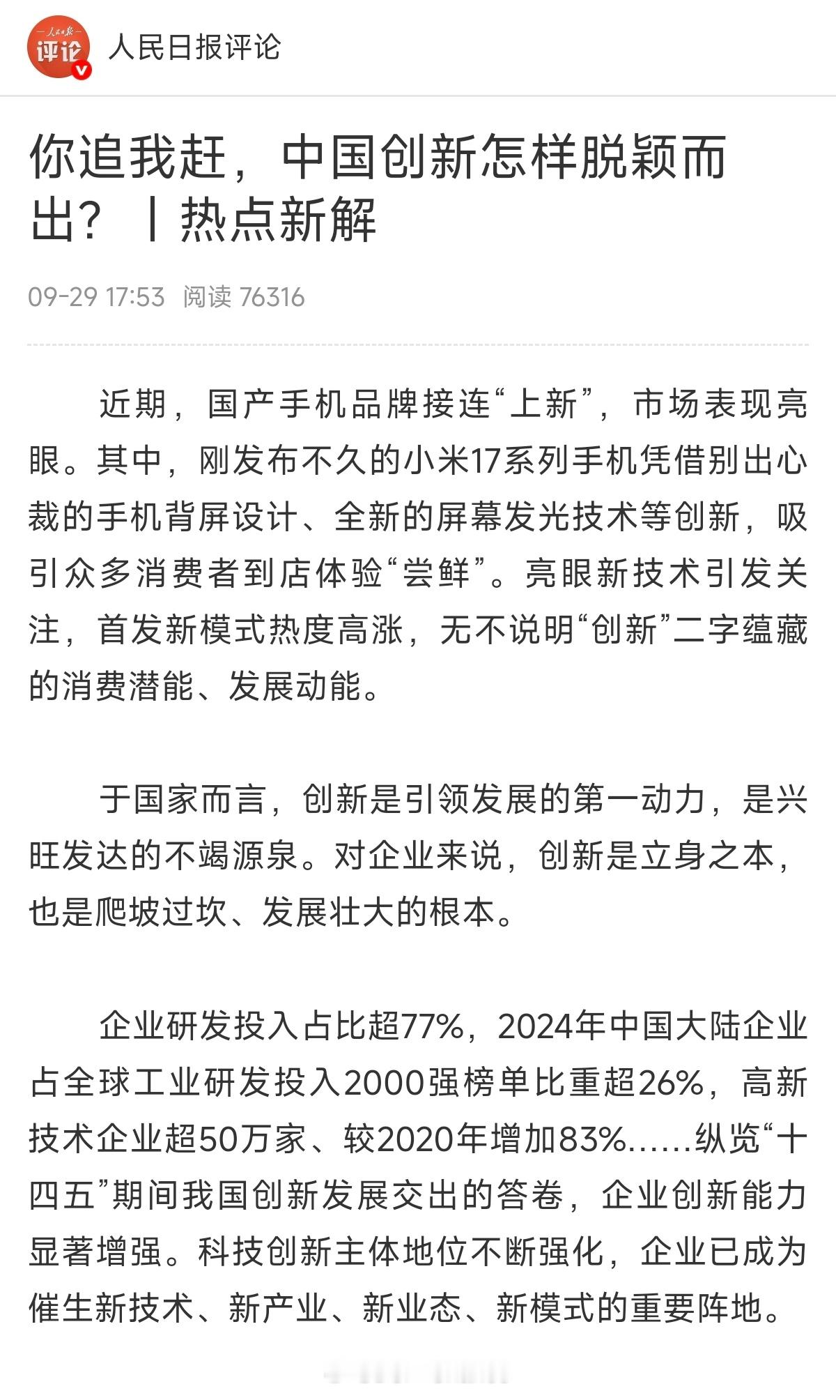 背屏肯定不是小米第一个搭载的，但小米强就强在他能让背屏重新出现在直板机上，这个决
