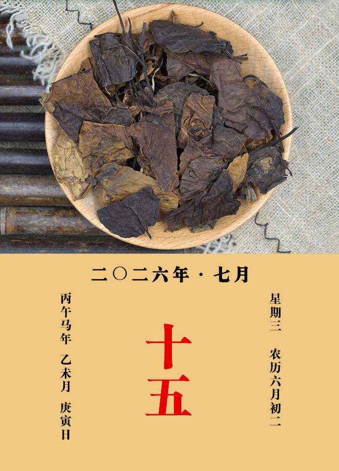 每天一味中草药甄权说：薇衔治男子虚劳，肾冷精流。疗腰脚酸疼，筋骨无力。止妇人崩