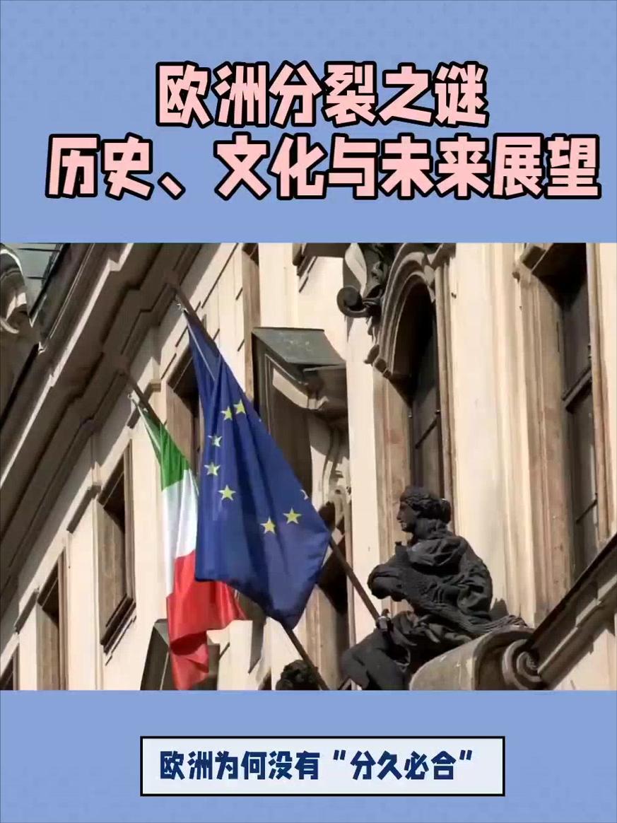 为什么中国是统一的，而面积差不多的欧洲是分裂的？同样面积960万对1016万
