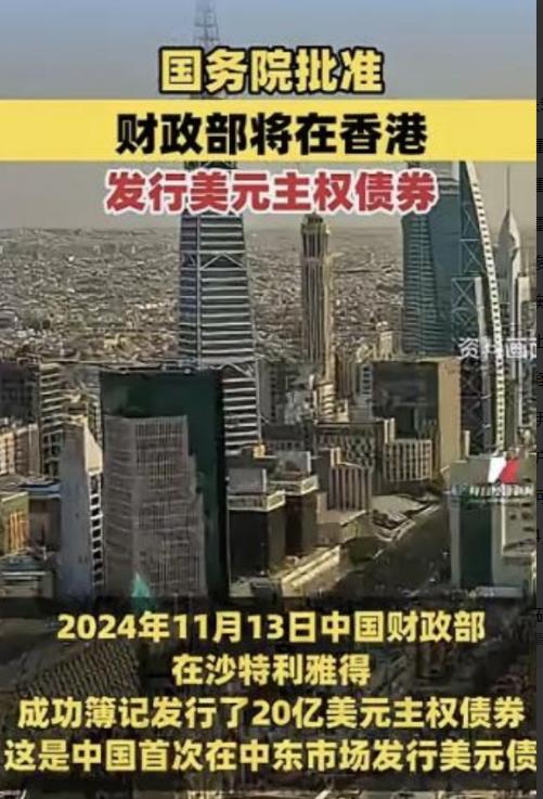 美国欠中国钱，给中国打了欠条，现在中国让美国还钱，美国还不起，中国把这个欠条卖给