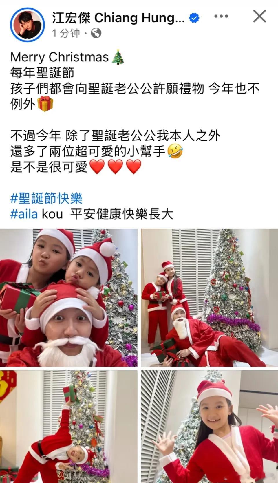 福原爱前夫江宏杰晒出和两个孩子过圣诞的照片，看来孩子们目前跟着爸爸。福原爱很难带