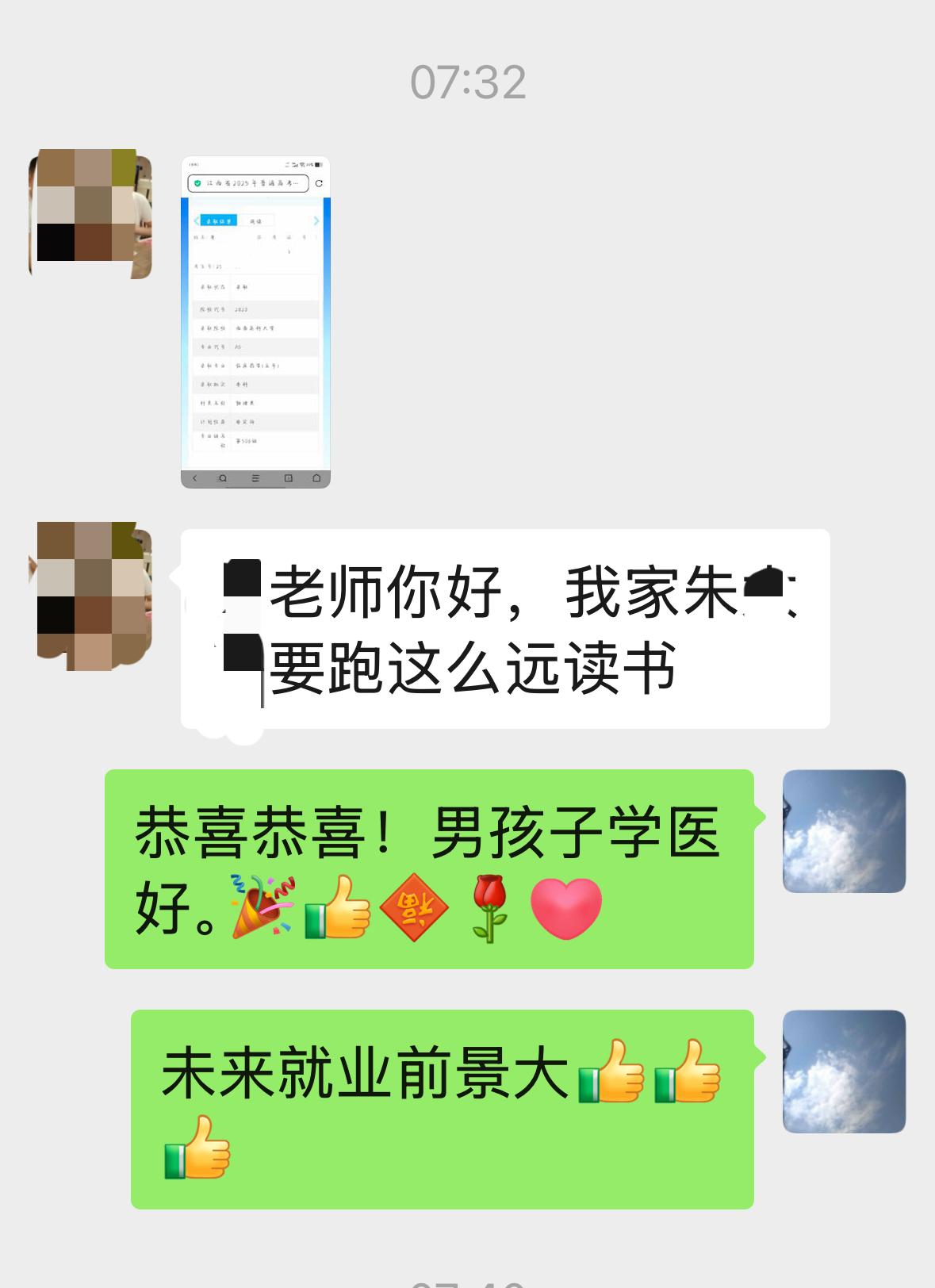 一觉醒来，喜讯临门，收到一份大学录取通知书！西南医科大学临床药学专业，学制五