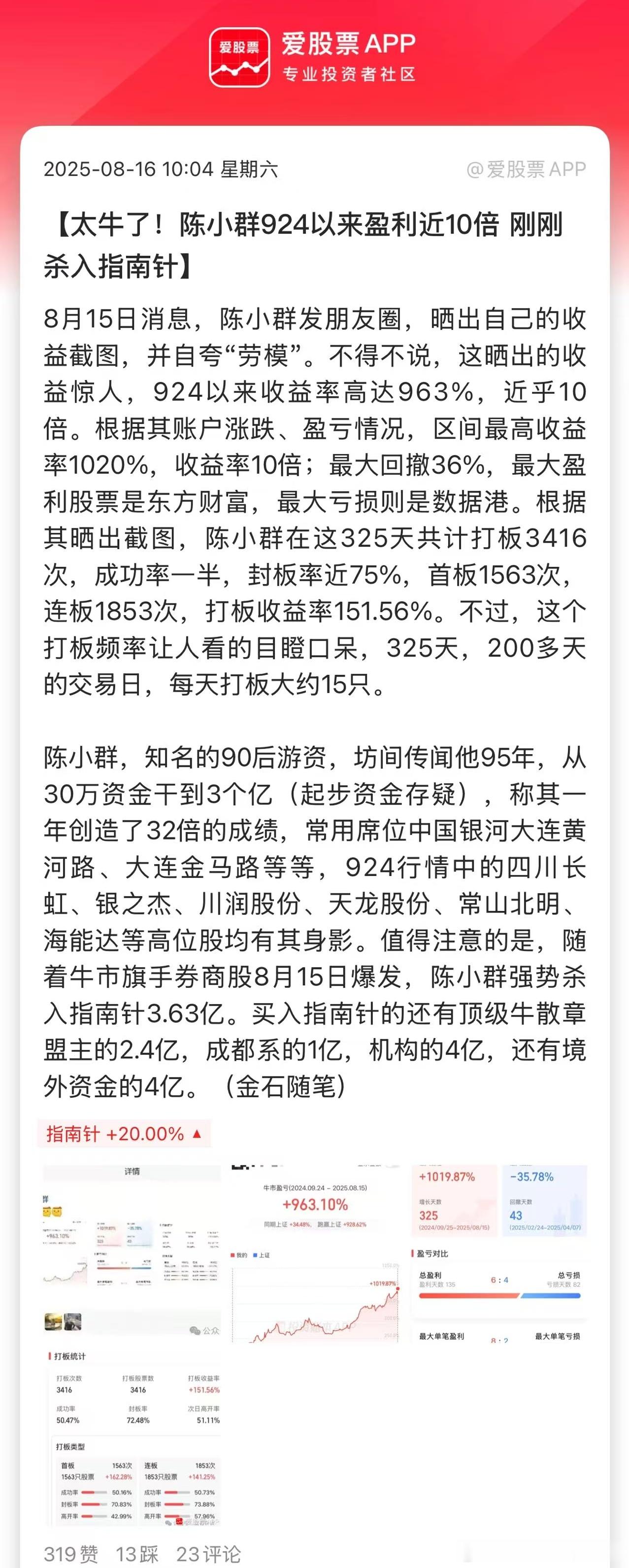 开始宣传财富神话啦！10倍！​​​