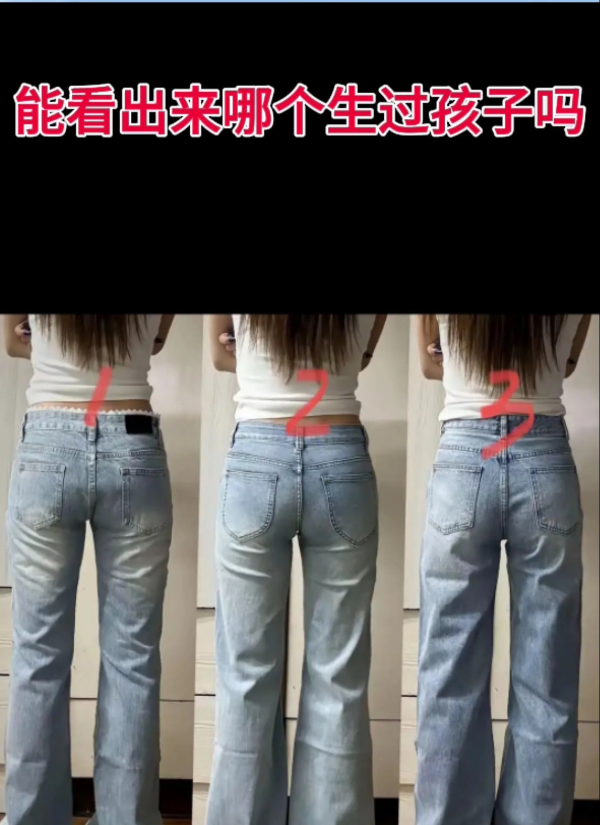 产后身材变化，你能看得出哪个生活孩子