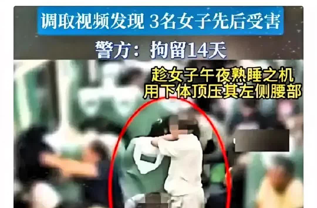 近日，湖北武汉，火车上女子熟睡时，突然被什么东西顶到？，不料睁眼一看，吓得他脸色