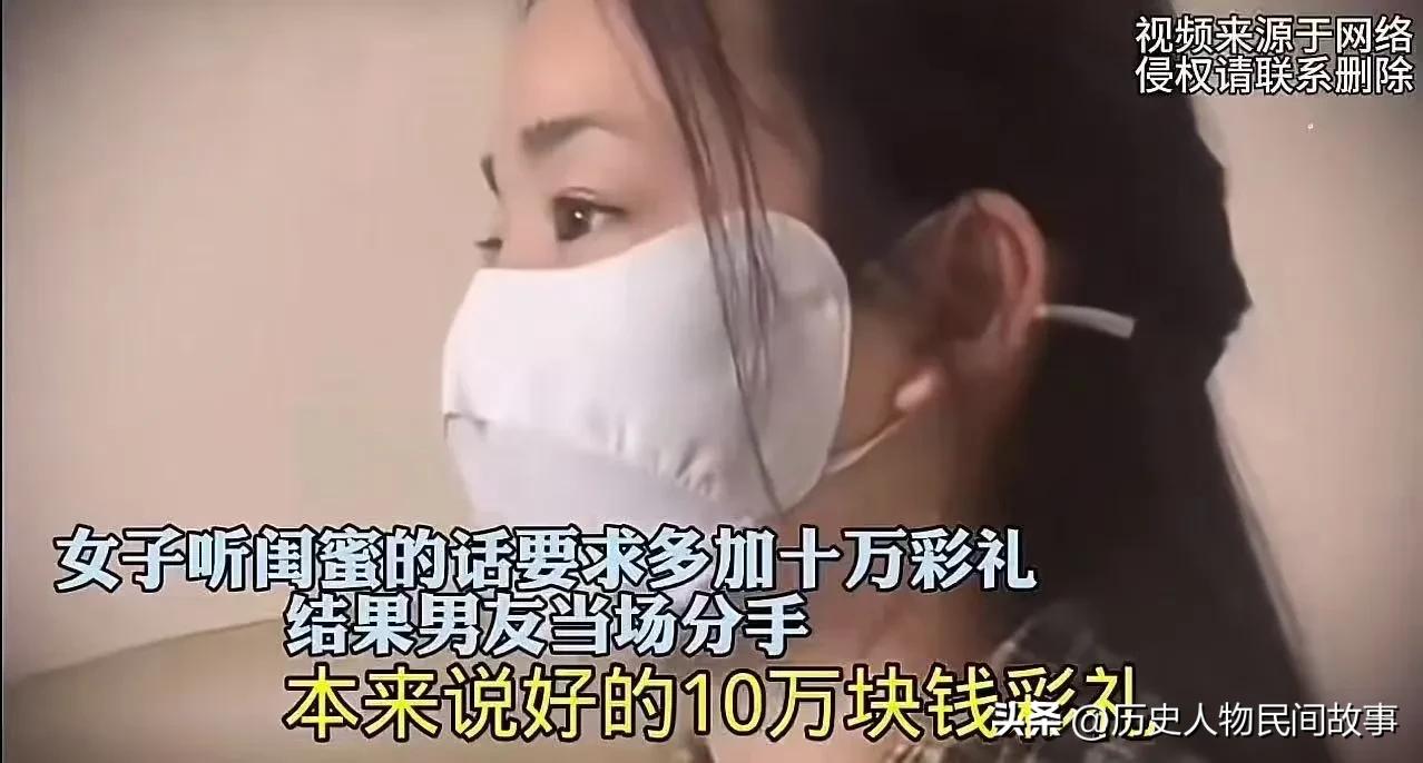 女子听闺蜜怂恿多加10万彩礼试探真心，男友直接退婚，闺蜜一句话太扎心事件经