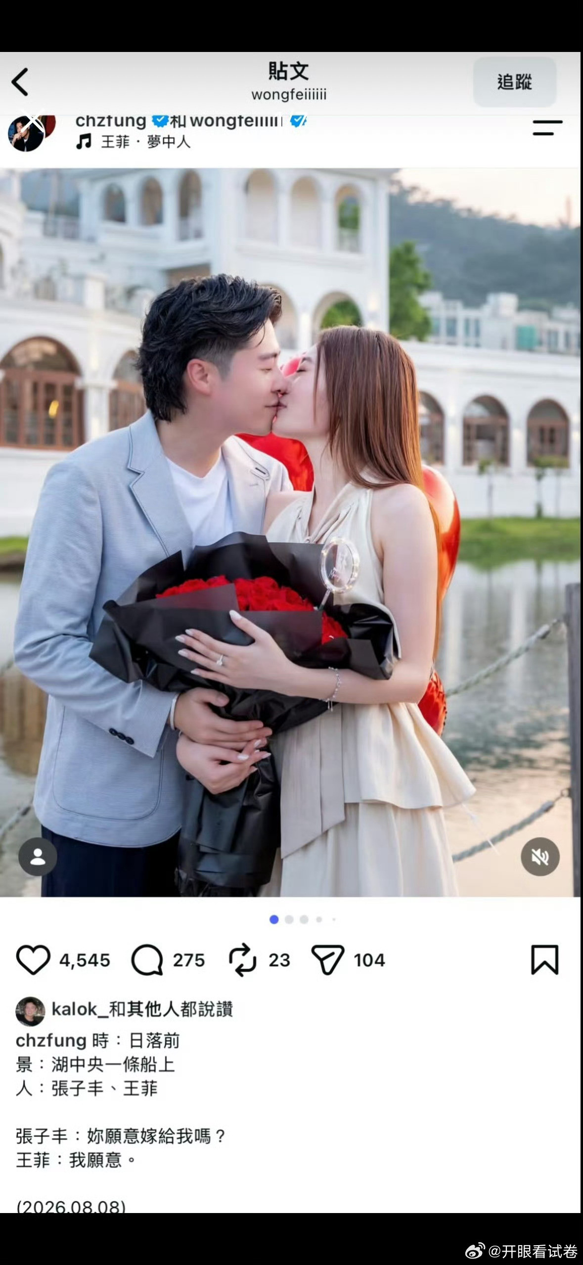 张子丰王菲订婚有谁点进去以为是歌手王菲的请举手🙋还以为王菲和谢霆锋分开了然后换