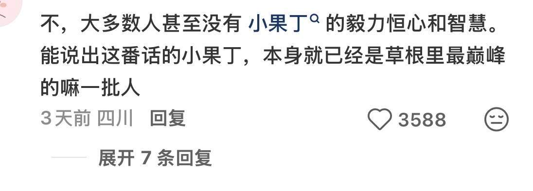 终于看懂了果宝特攻里的台词😭原来我才是那个小果丁​​​