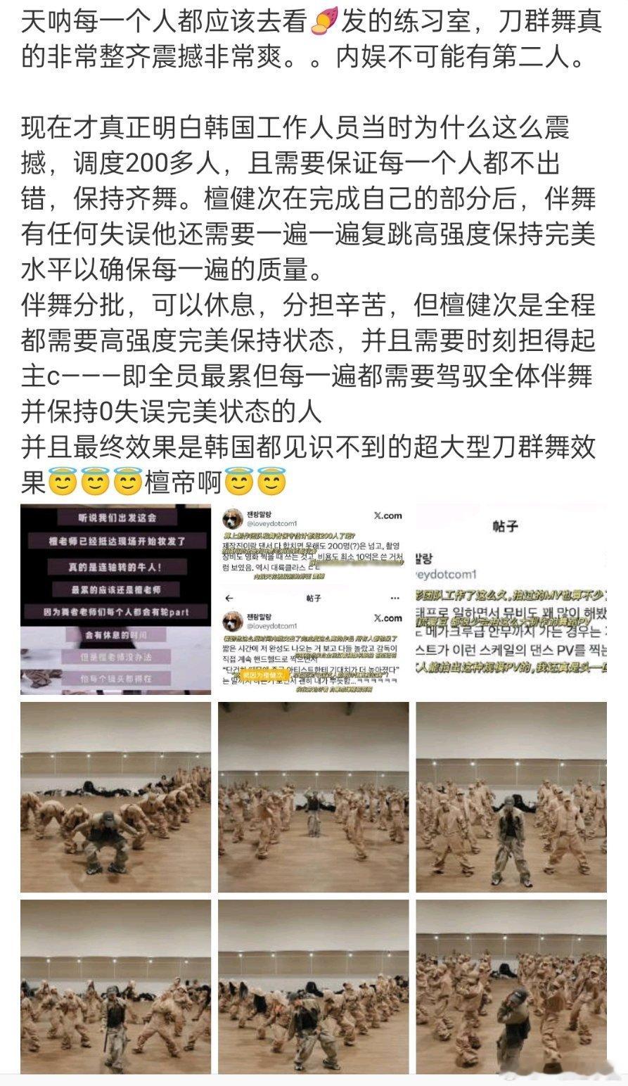 檀健次在跳舞这块也超强啊！不仅敬业，还无比的专业🐮🐮