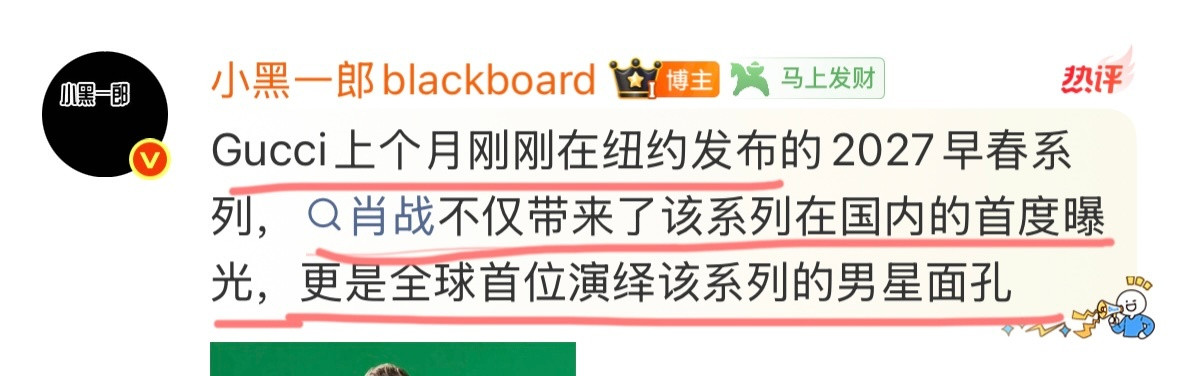 真以为和你闹呢，肖皇会教你，什么叫待遇！