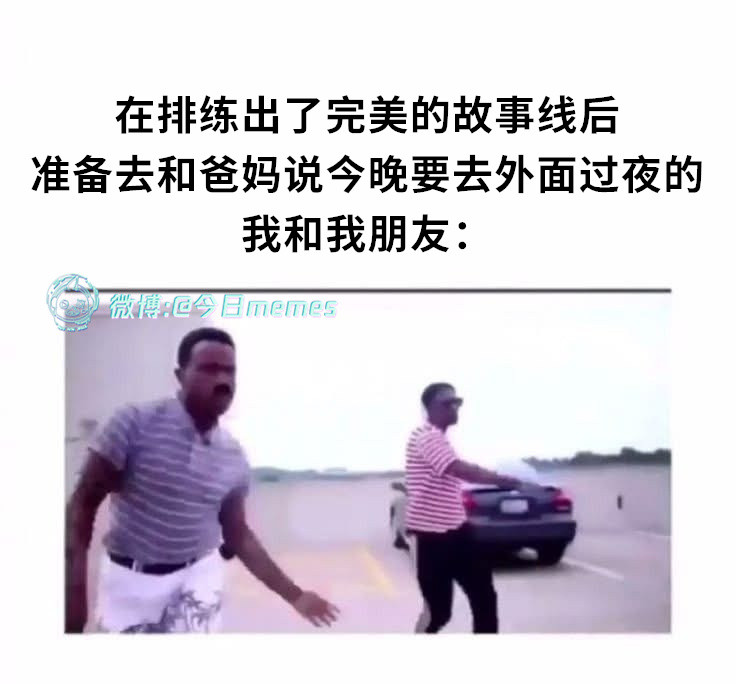 模拟战（9gag）今日meme今日memes