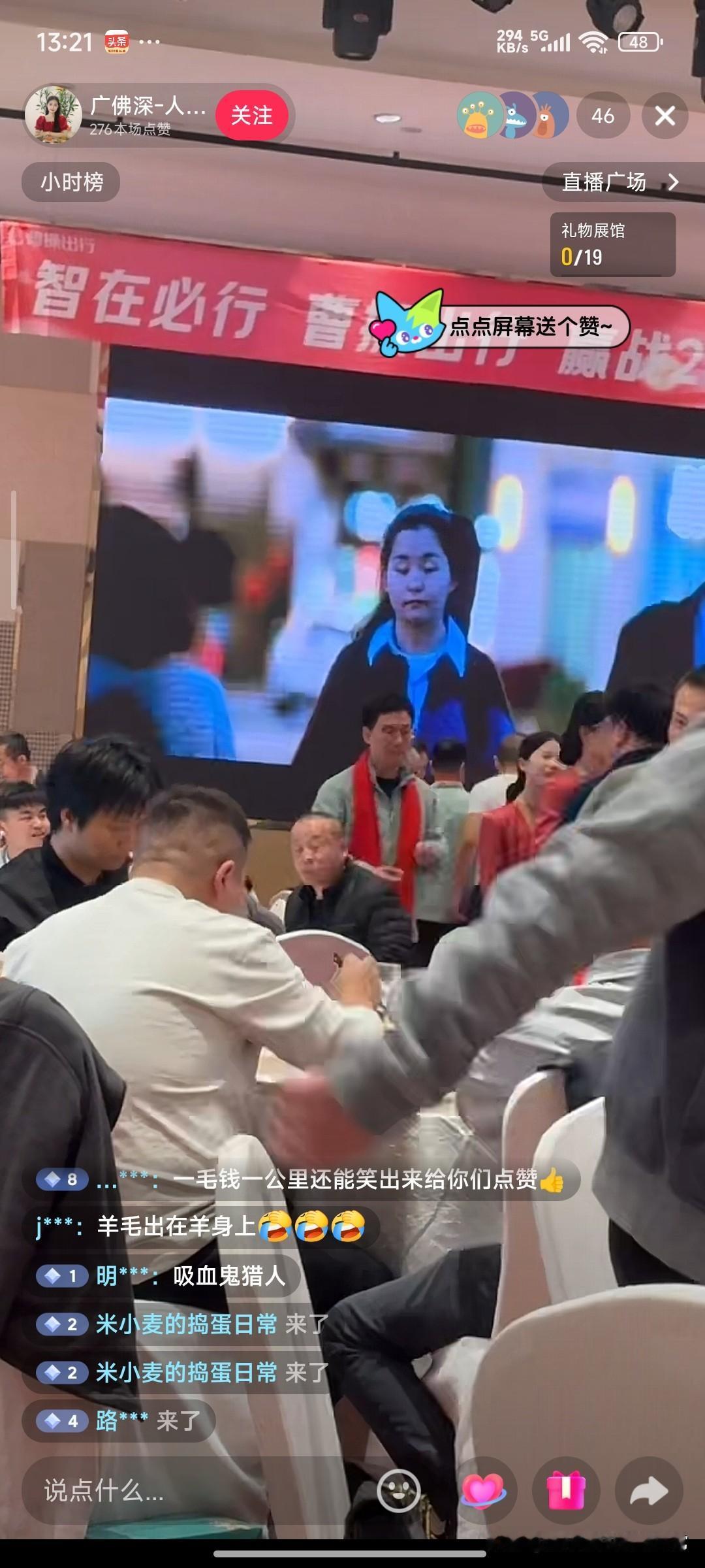 原来曹操出行司机也有年会!刷到曹操出行2025司机年会的直播，现场歌舞升平