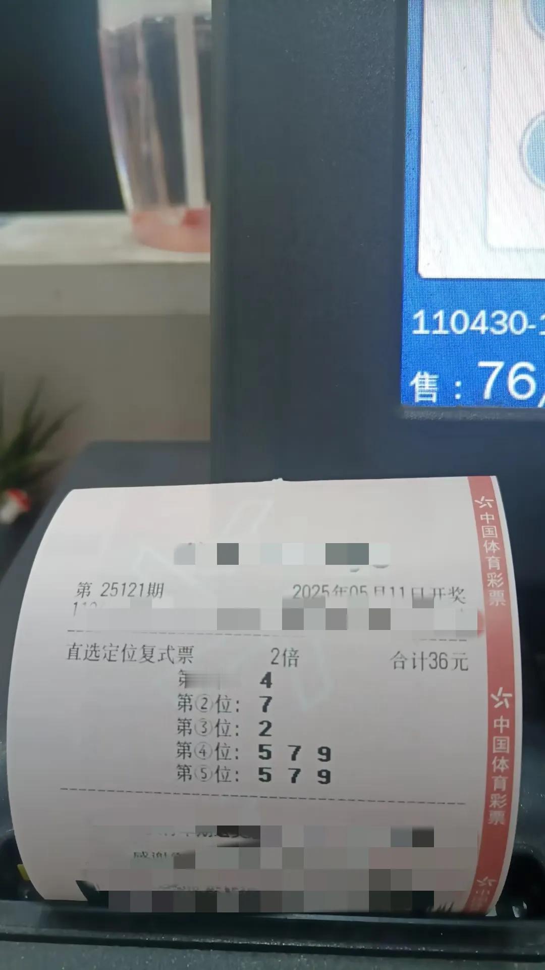 兄弟们，为了不误导大家，福彩3D今天准备休息了！确实气馁了！连最小的顺子都出了