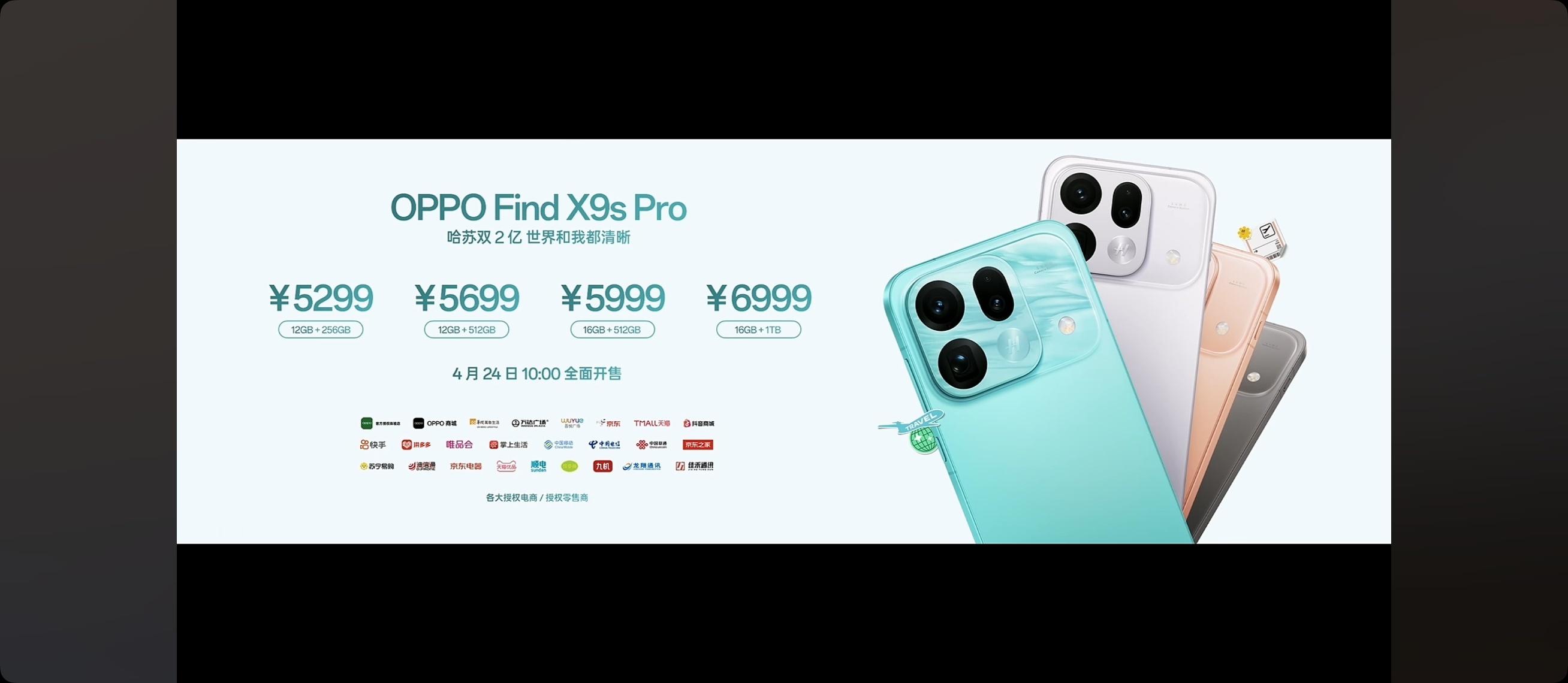 OPPO旗舰新机没涨价12G+256G才5299元？OPPOFindX9s