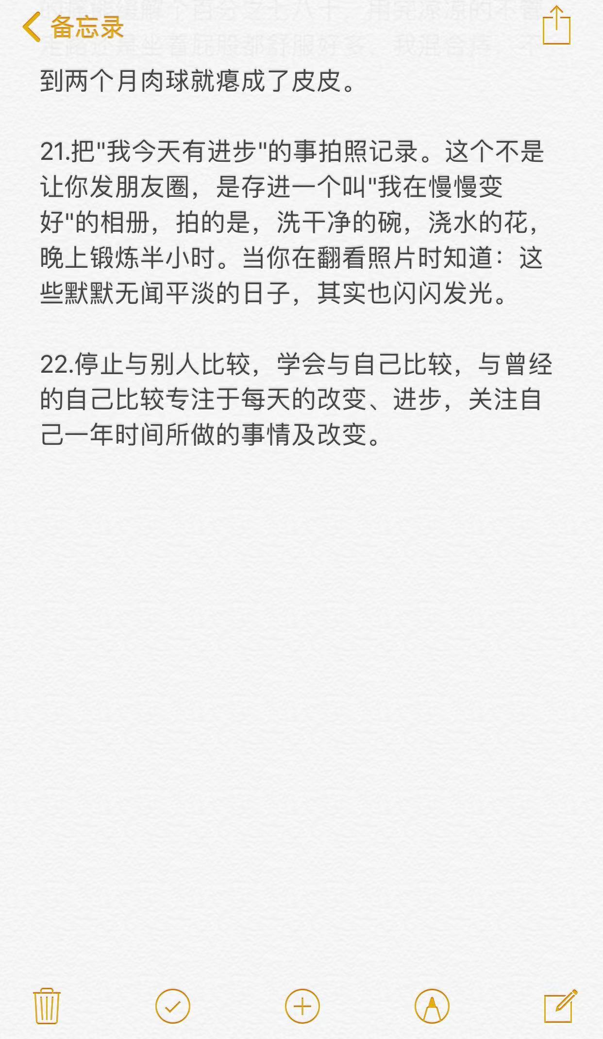 建议大家尽早做具体的事来托举自己​​​