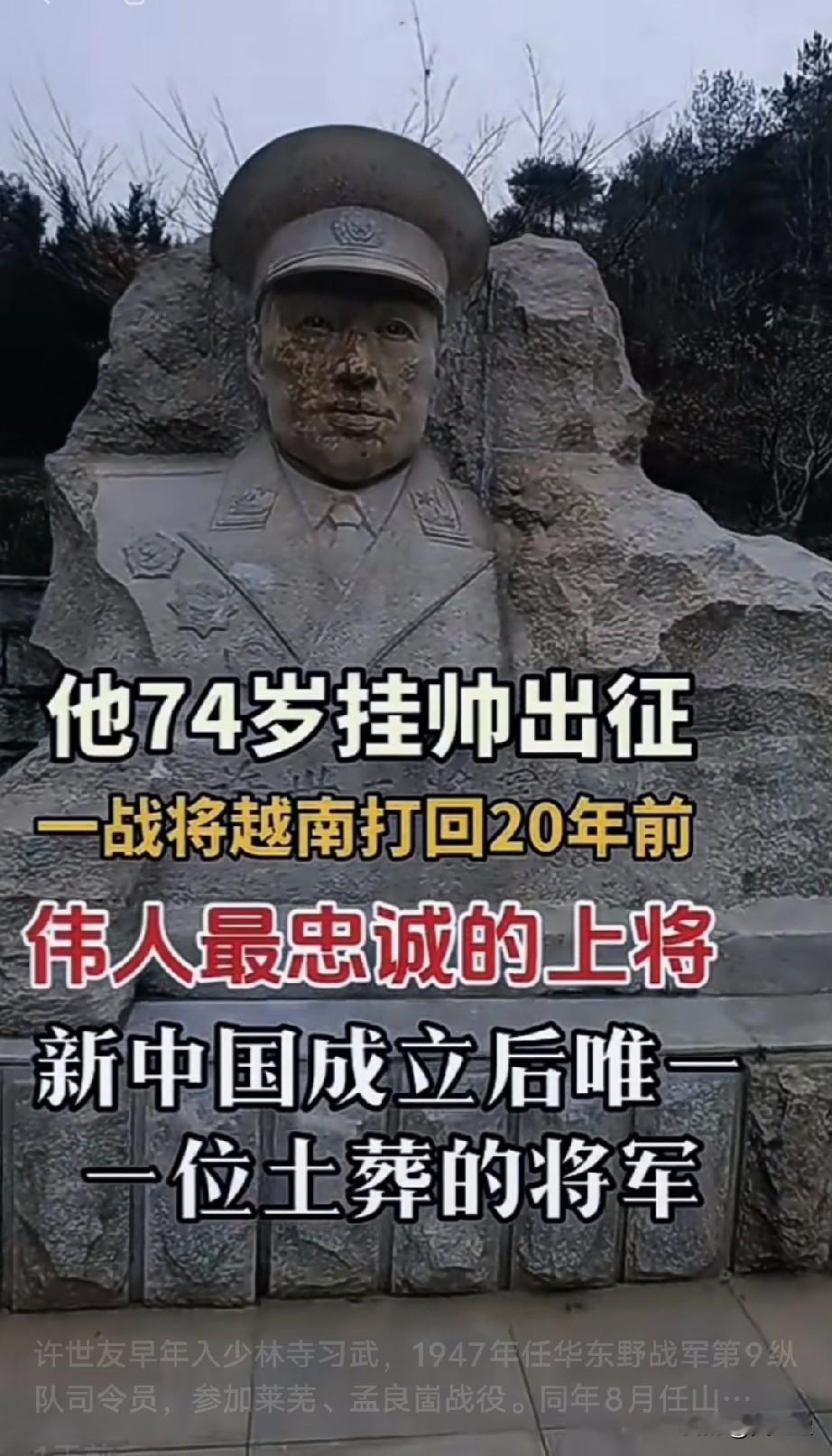 许世友早年入少林寺习武，1947年任华东野战军第9纵队司令员，参加莱芜、孟良崮