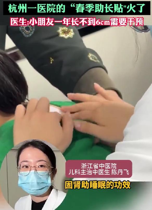 杭州初二男生贴助长贴一年长高11厘米，春季长高黄金期，家长别错过家有娃的家长，