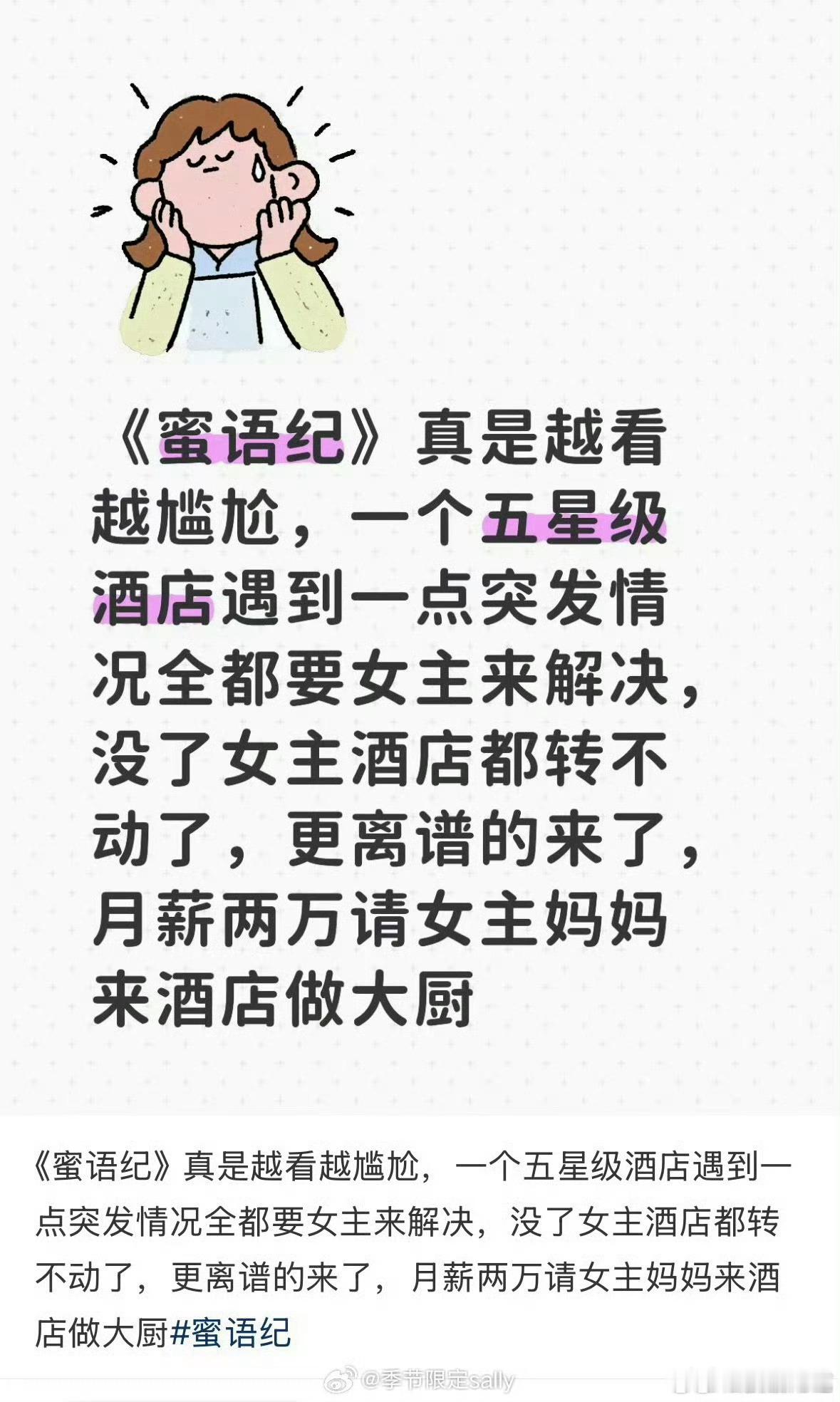 很离谱，但我确实喜欢这种