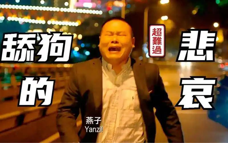 舔狗固然不好，但做一条特立独行的舔狗，未必就没有尊严。只要像舔狗一样深情，却没有