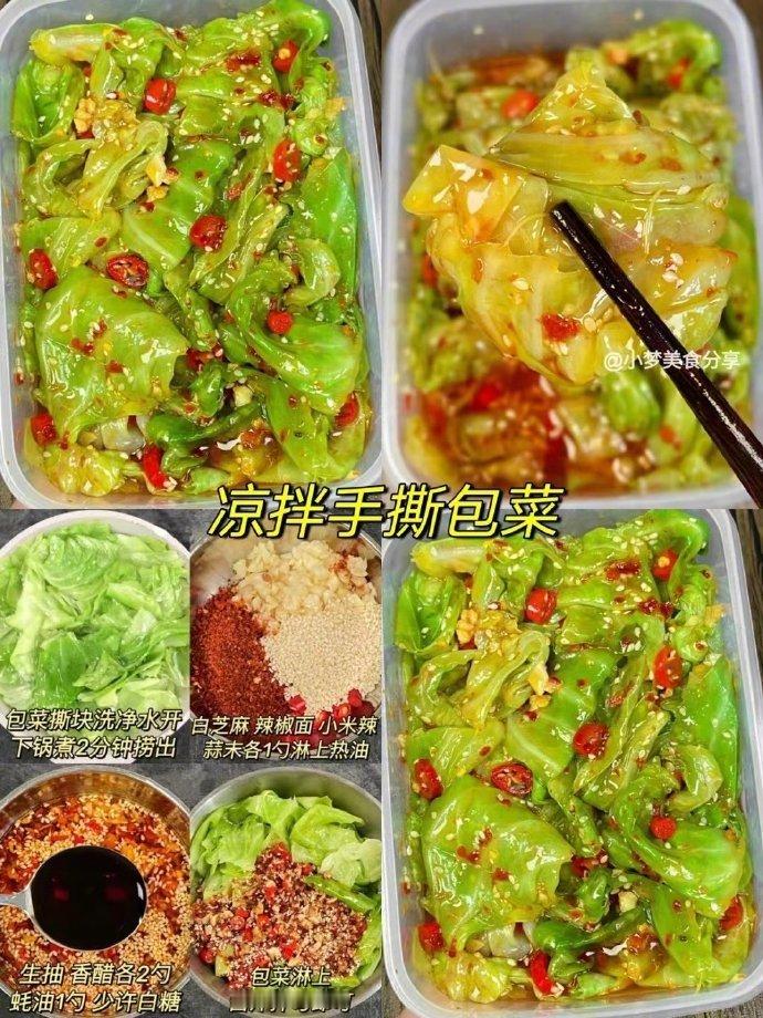 妈妈传授的凉拌菜秘方，这不比外卖香~[爱心]​​​