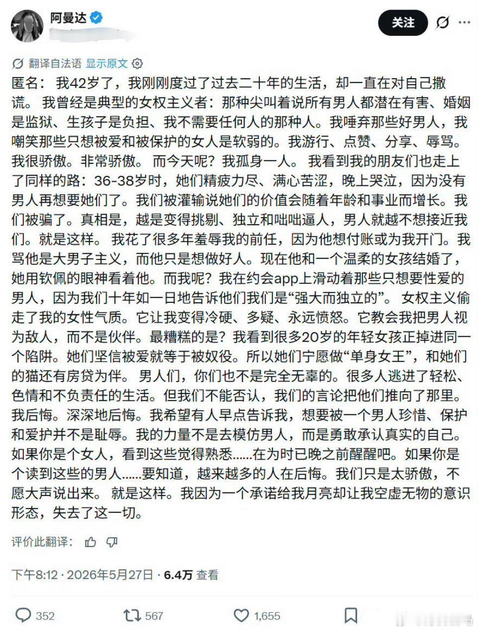 42岁，她后悔了