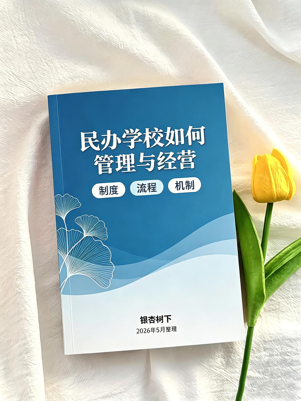 前两天，一个民办学校的老师，在后台给我留言，我看了两遍。先说两个数字：基本工资