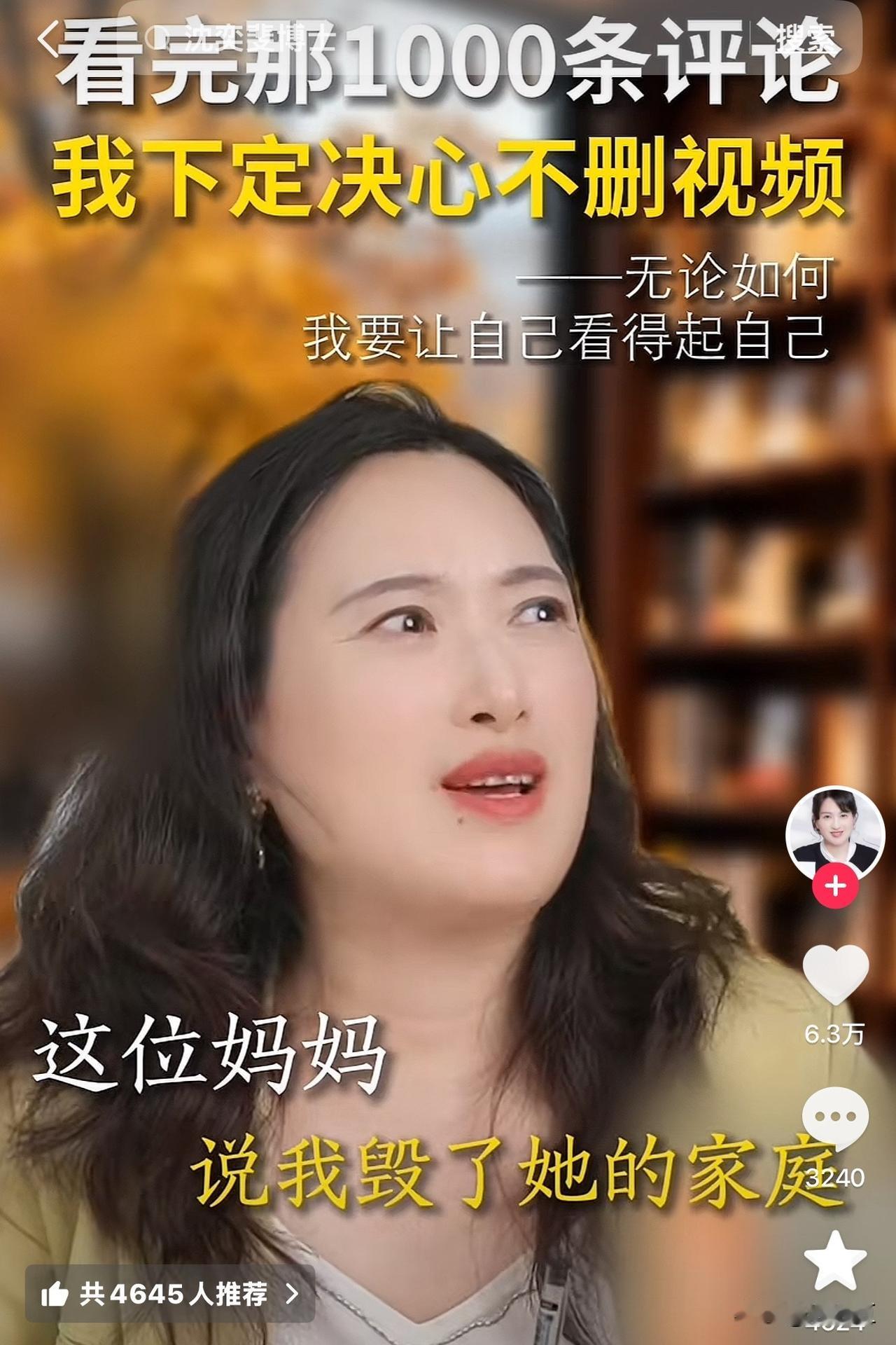 复旦教授沈奕斐被一个小学家长投诉了，沈奕斐：“这位妈妈不仅说我毁掉了她的家庭，她