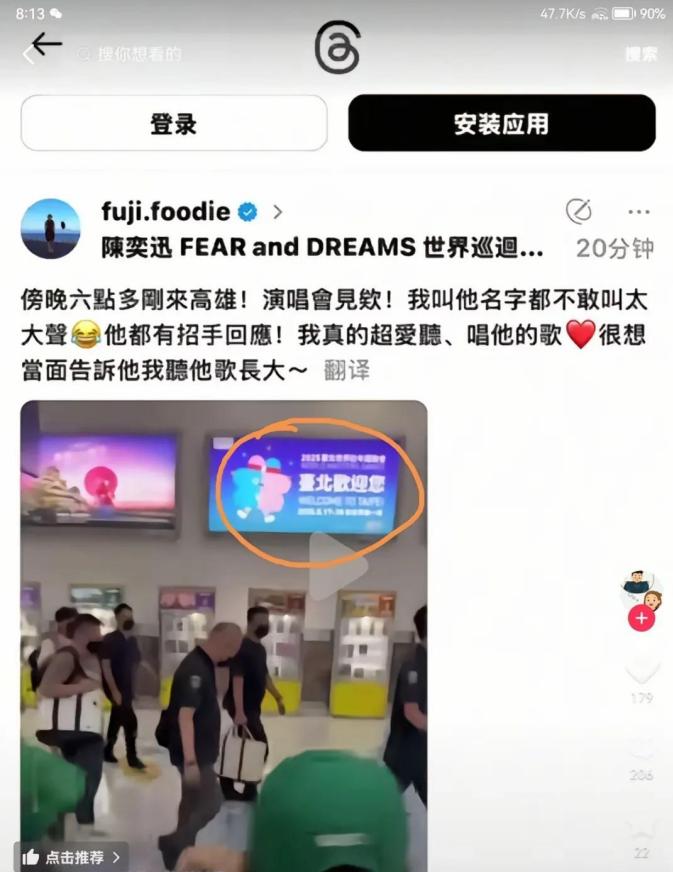 今晚陈奕迅现身高雄机场登上热搜，但看图片有个疑点。关于这张热搜图片，不少