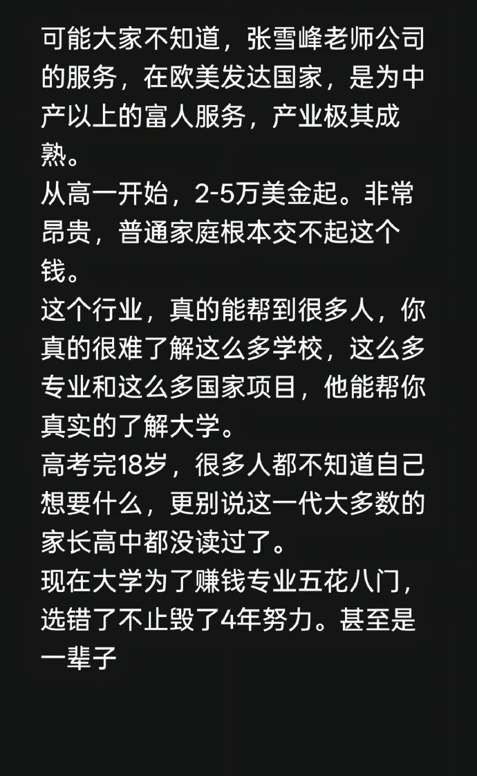 这种论调真的是意淫到了顶点。无论在欧美还是中国还是世界上的任何国家，富人家庭根本