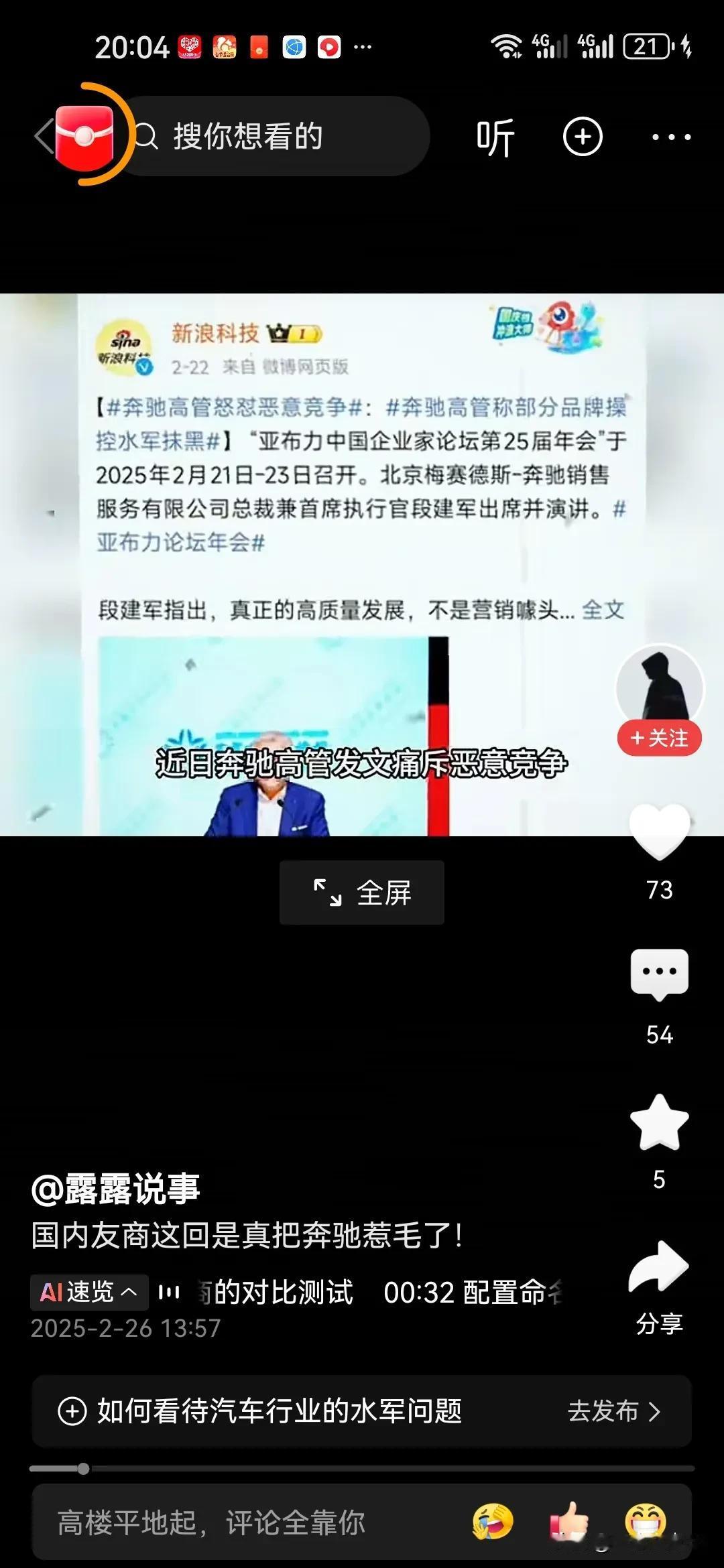 S800官宣之后，先是迈巴赫车主发声之后是迈巴赫北京总裁发声看来余承东这次