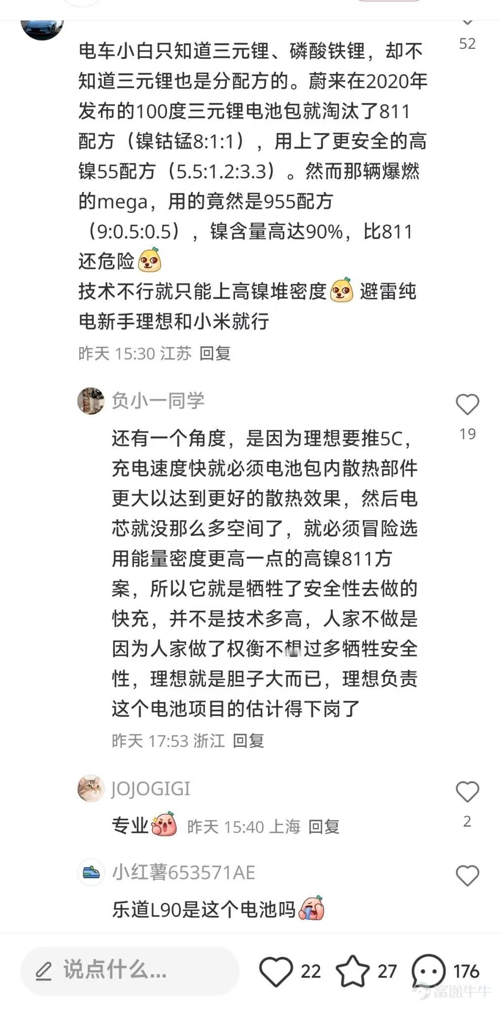 我不太懂,这说的是真的吗理想汽车