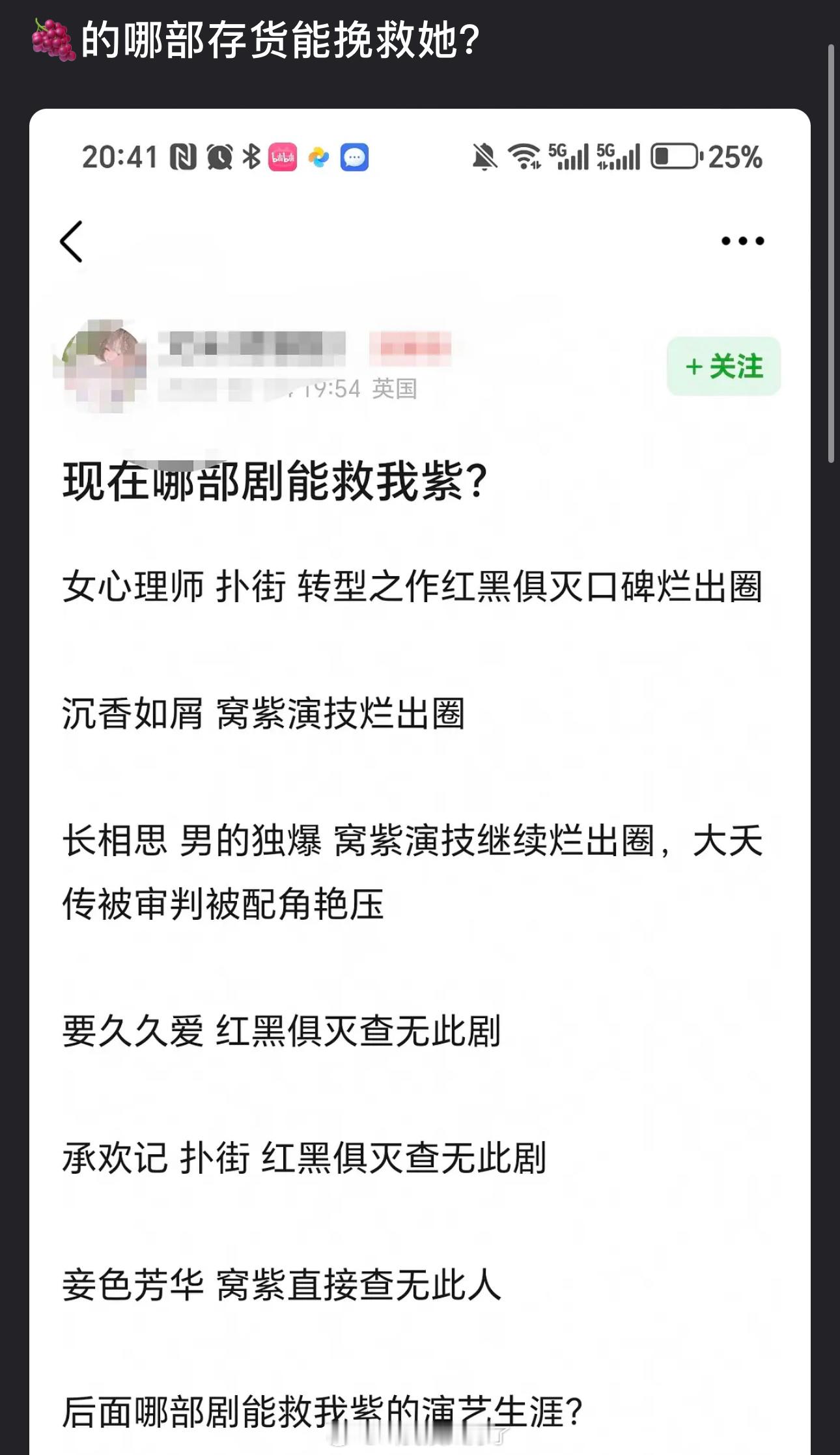 有网友问杨紫的哪部存货能挽救她？女心理师扑街，转型之作红黑俱灭口碑烂出圈，沉香如