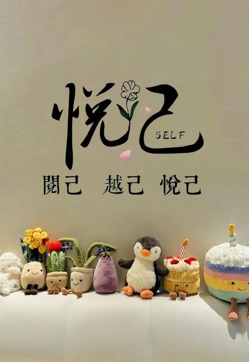 好事放心头，烦事顺水流；一笑别昨天，啥事也不愁；快乐是个宝，健康离不