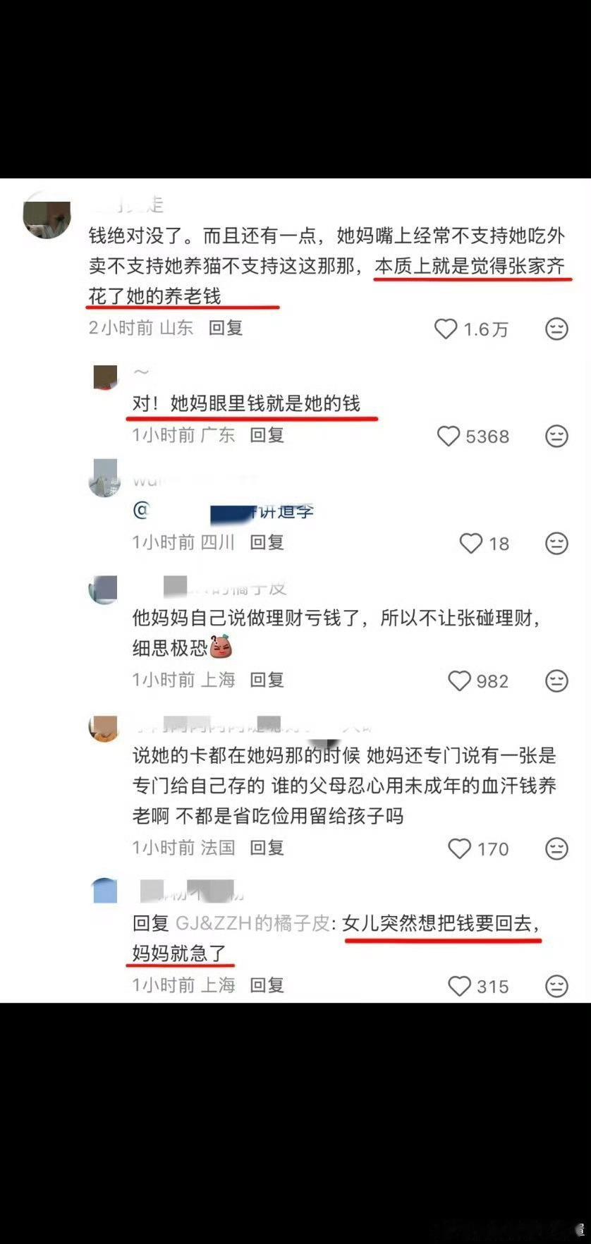 张家齐的奖金呢实在想不到，张家齐辛苦赚的钱竟然就这么被她爸妈花了，这谁能受的了啊