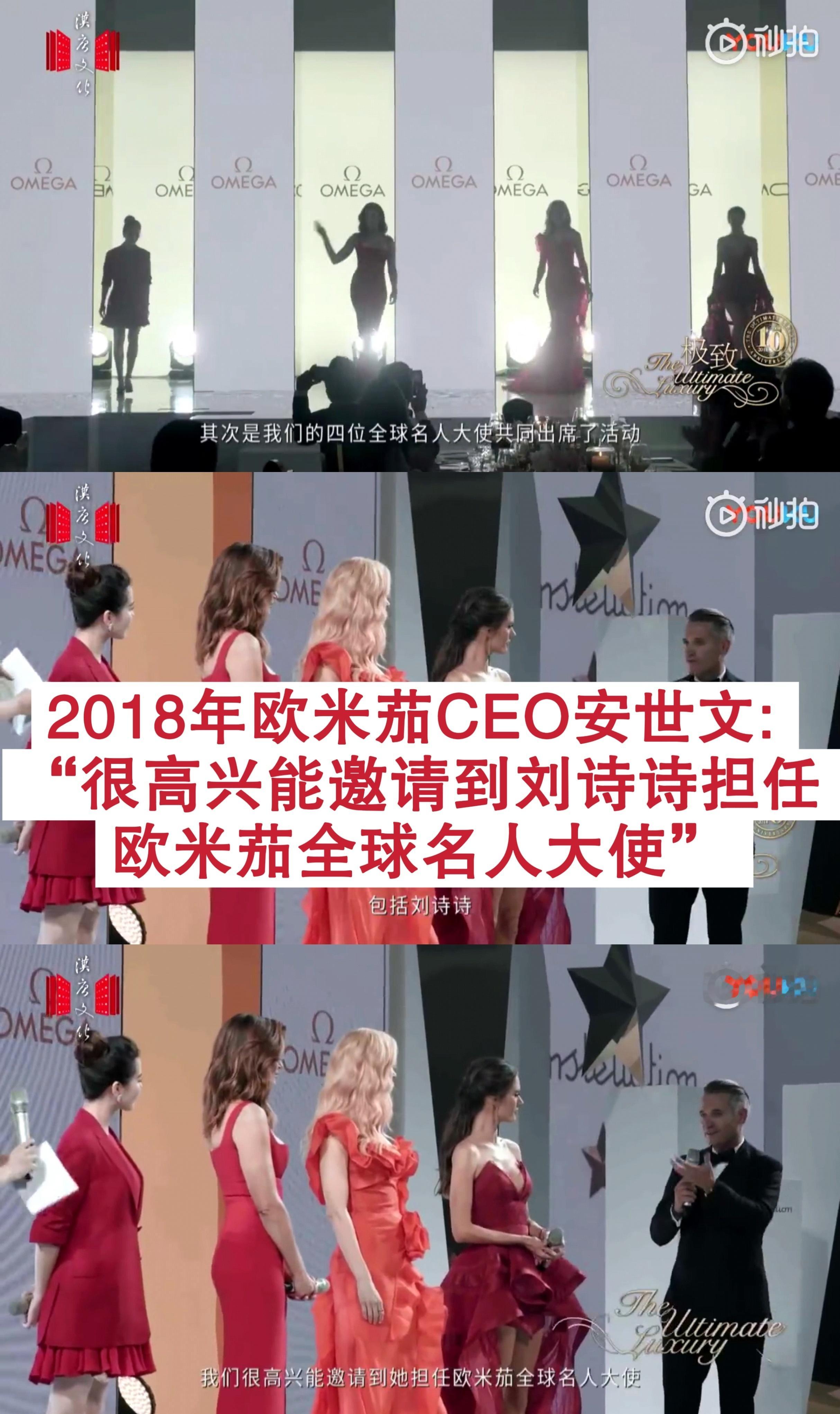 我一直以为这个是常识了：刘诗诗一直都是欧米茄全球名人大使，内外网一致title