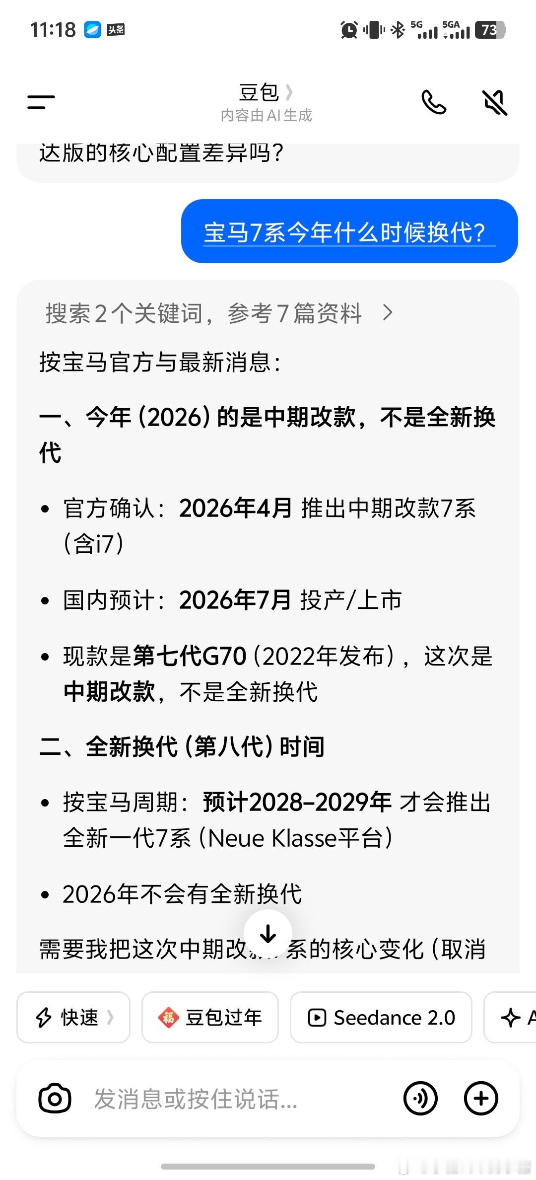宝马7系降价约27万查了一下，7系停产在售的车型，分分钟做到优惠30万不过这
