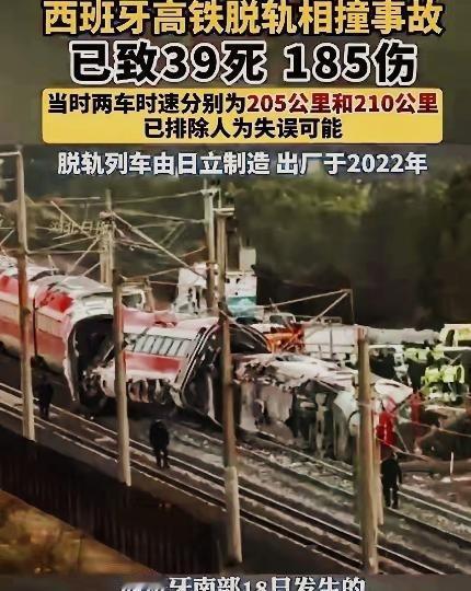 日本的问题已经藏不住了，已经证实西班牙高铁脱轨的列车是日本企业制造的了。事故