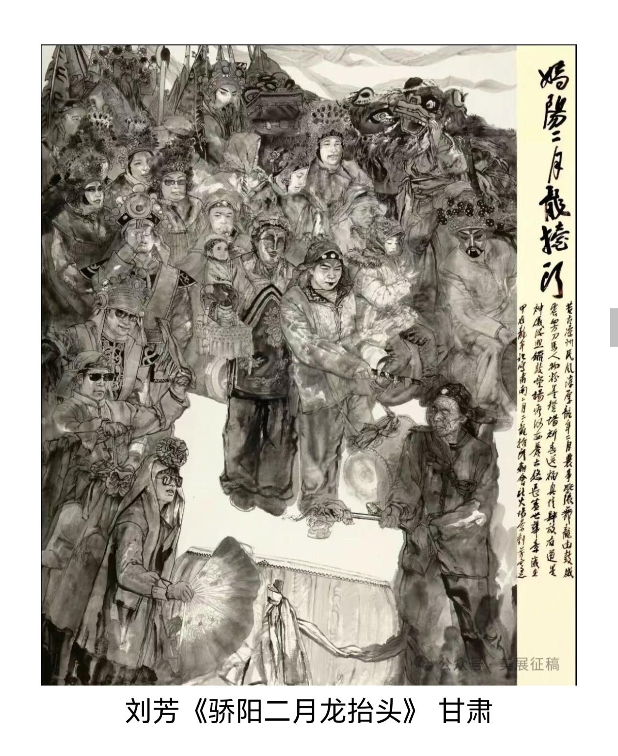 最新丨泾上丹青全国写意画作品展人物佳作精选