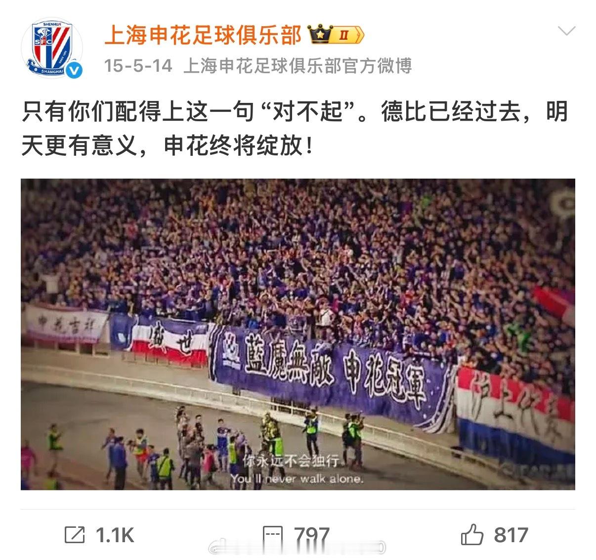 绿地其实是软弱的，但做对了一件事：他是真在乎申花球迷的。现实生活中的强者就是舆论场上的弱者，久事如果